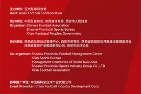 U23亚洲杯预选赛国足赛程出炉 9月3日在西安开赛图片