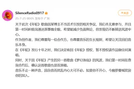 汪苏泷方决定收回《年轮》授权，张碧晨方坚称是唯一原唱；音乐公司老板：两版同时存在图片