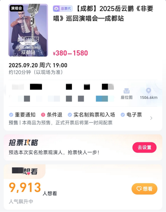 岳云鹏开演唱会为何引发争议