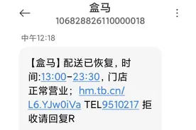 上海地区生鲜、外卖平台已陆续恢复配送！天气原因可能延迟图片