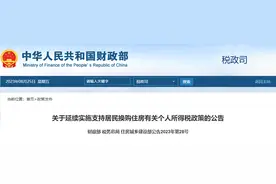 退钱了！延续至2025年底！图片