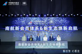 南航明珠会员体系即将升级 部分人群里程延期权益终身有效图片