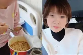 “给住院婆婆吃泡面”？她被封禁！图片