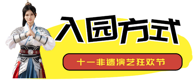 雨天送雨衣，游园有惊喜！国庆假期清明上河园全天候暖心服务让您出游无忧！