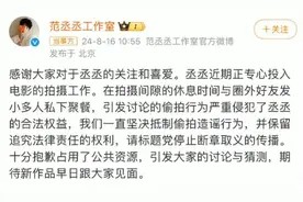 被传恋情？范丞丞工作室、周洁琼工作室等纷纷回应图片