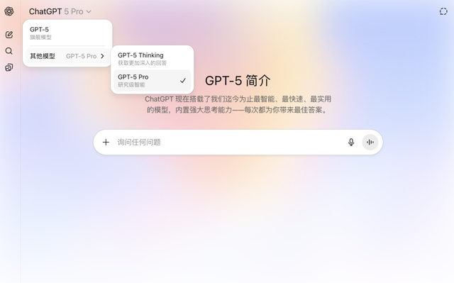 GPT-5：所有信息，都在这了