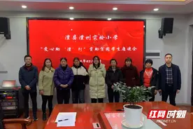“爱心助‘澧’行”，点亮贫困学子希望之光图片