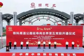 铁科高速尚五段全线通车丨尚志至五常的通行时间大幅缩短图片