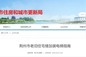 申报指南！事关小区加装电梯图片