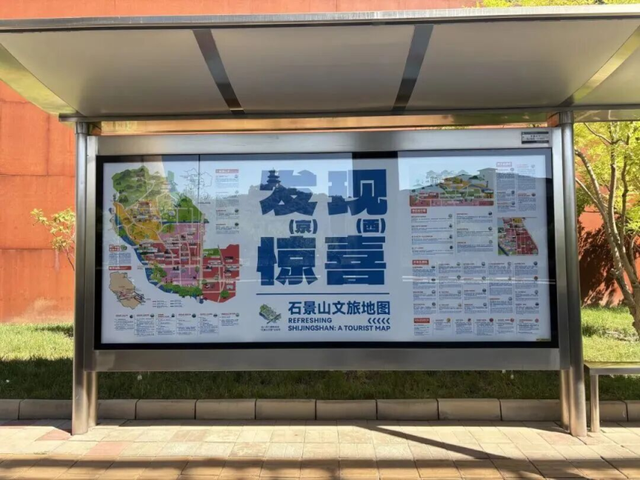 服贸会我来了丨第三届石景山文旅嘉年华畅玩攻略来啦！（二）