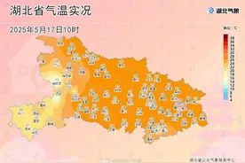 接近40℃！湖北晴热高温、雷阵雨来袭图片
