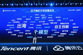腾讯云的破局之道图片