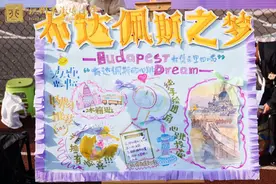 学校举办迎新淘淘乐活动，同学们领略世界文化图片