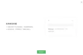 重大更新！微信公众号可以修改标题了图片