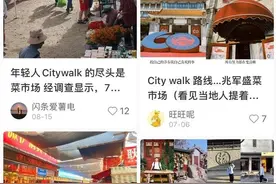 年轻人在菜市场里回归生活，“菜市场打卡火了”图片