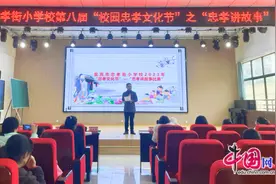 品忠孝故事，绘校园文化 宜宾忠孝街小学举行“忠孝讲故事”比赛图片