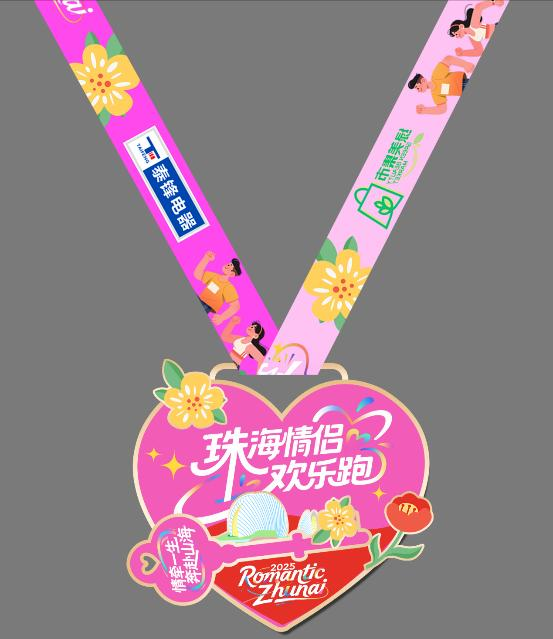 珠海这场5.2公里欢乐跑，报名开始！还有大奖在等你