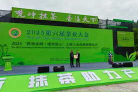 【关注茶业大会】“梵净抹茶”入选2025“民族品牌·国货匠心”工程图片