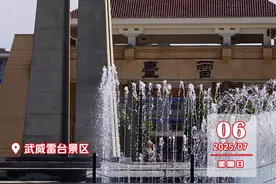 魅力武威丨武威雷台景区图片