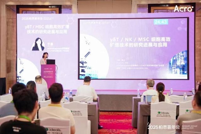 ACROBiosystems百普赛斯联办2025柏思荟年会，多元解决方案加速生物药研发上市进程和服务于更好的临床应用
