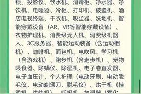 你的以旧换新资格已刷新！在湖北，买充电宝也能用国补了图片