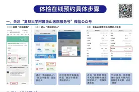 明起，金山这里新增周末体检服务图片