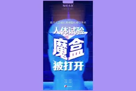 数千人正排队等脑机接口手术，疯狂科学家打开人体试验魔盒图片