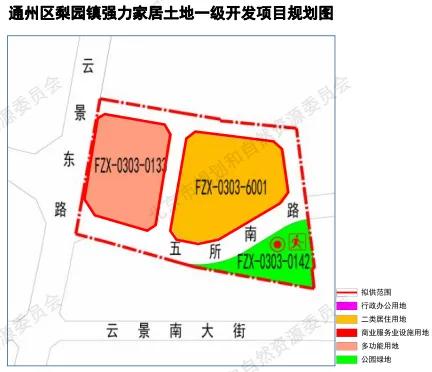 官宣!通州上新四宗地!涉及通州西站、多街乡镇征地拆迁……
