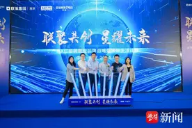 联发南京×红星美凯龙品牌战略暨焕新生活计划正式启动图片