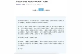 赞比亚一铜矿发生透水事故致2名中国公民失联，中使馆正全力协调搜救图片