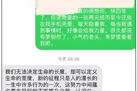 孙女给去世4年的姥爷手机发短信“小气的老头，来梦里看看我吧”！没成想竟收到回复图片