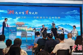 专家学者齐聚山西晋城 共话古堡古建、书院文化图片