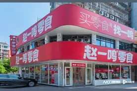 “分手”22天就牵手零食很忙！赵一鸣零食被良品铺子起诉图片