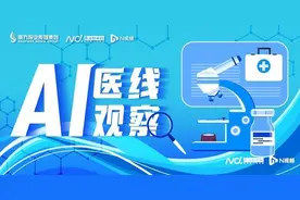 眼科排头兵打造AI眼科医生  手机拍照+聊天就可筛查眼病图片