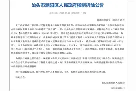 5年前曾被没收！非法占地超50亩的“汕头豪宅”要被强拆？图片