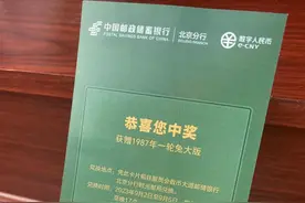 服贸会现场直击丨“数币付款”成流行热词，北京已在多特色场景落地图片