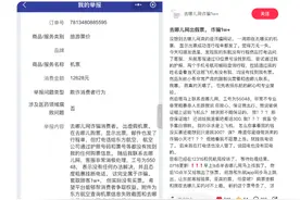 在去哪儿网订好机票航司却“查无此票”，平台方：客票异常已重新出票图片