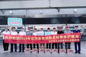 7名红河青年被上海长宁消防录用为“政府专职消防员”图片