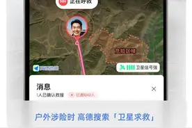 无人区、无网区也能用手机导航！高德地图上线全球首个全域服务地图图片