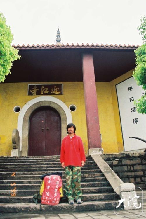 “19次被抢，40多次遇险，写下两封遗书” 徒步旅行家雷殿生：用命去干一件事