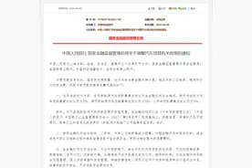 “零首付”购车时代到来！两部门发文，“以旧换新”新政超预期图片