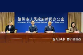 壹点发布丨德州出台意见，加快推进德陵一体化发展图片
