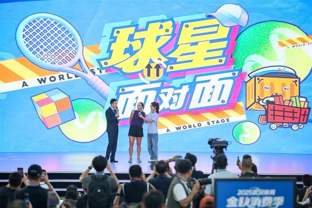 2025武汉体育金秋消费季开幕