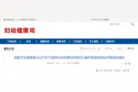 关于儿童就医，国家卫健委最新通知图片