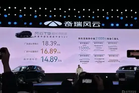 18.39万起！奇瑞风云T9超长续航版上市，5/7座可选+插混上车，跟探岳你更pick谁？图片