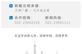 注意 | 撤站！停运！天津这些公交线路临时有变！图片