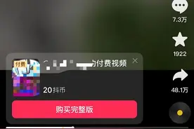 短视频、直播……抖音尝试部分内容付费  点播不支持退款图片