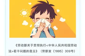 请了病假，工资怎么发？图片