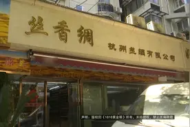 “香云纱”不是100%桑蚕丝？商家：她没问图片