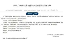 时代少年团丁程鑫、张真源，拟落户北京图片